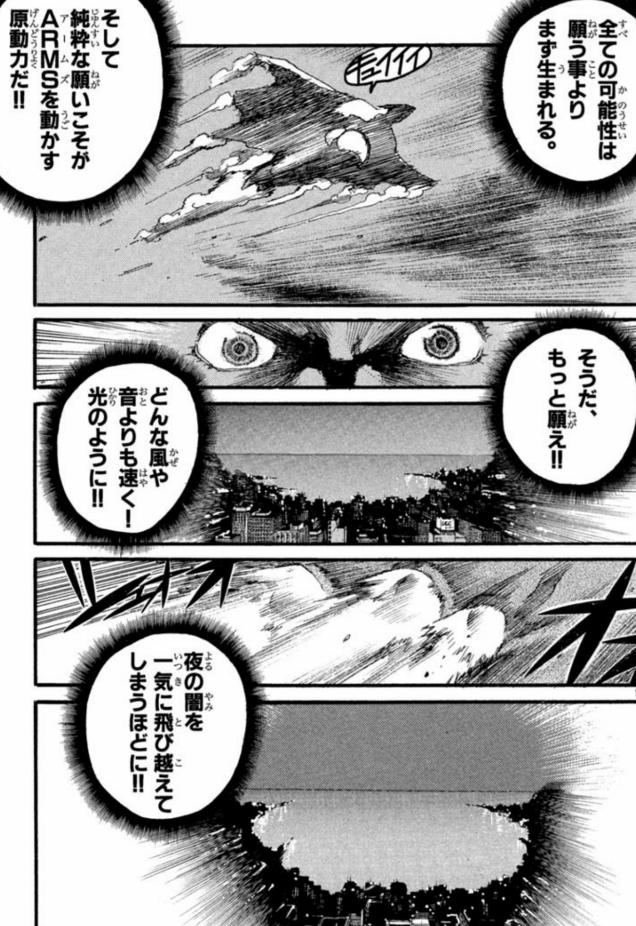 漫画 アニメ名言bot 全ての可能性は 願うことよりまず生まれる そして純粋な願いこそが Armsを動かす原動力だ もっと願え どんな風や音よりも速く 光のように ホワイトラビット Arms 7660 T Co Tkpojr4tty Twitter