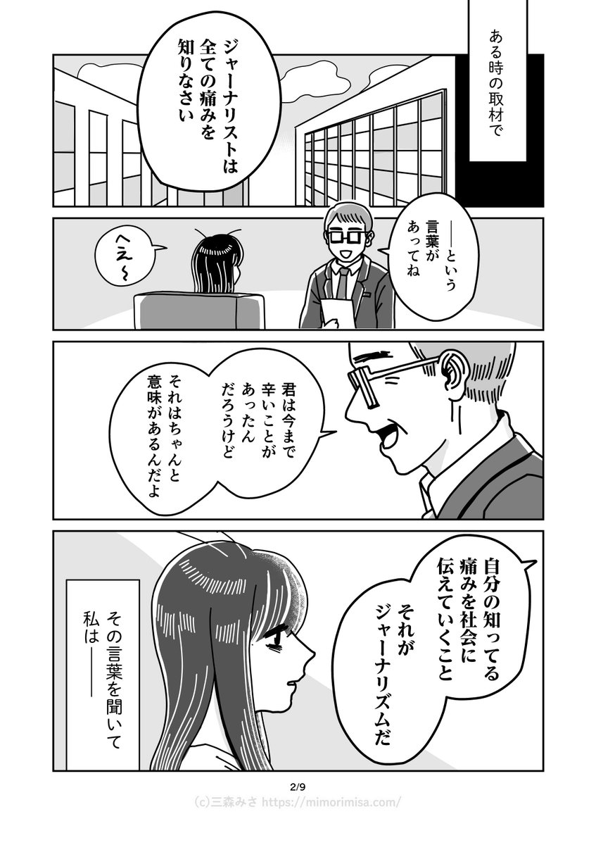 #母のお酒をやめさせたい の後書き漫画(超今更) 当事者が声を上げる意味について考えさせられた話。
1/3 