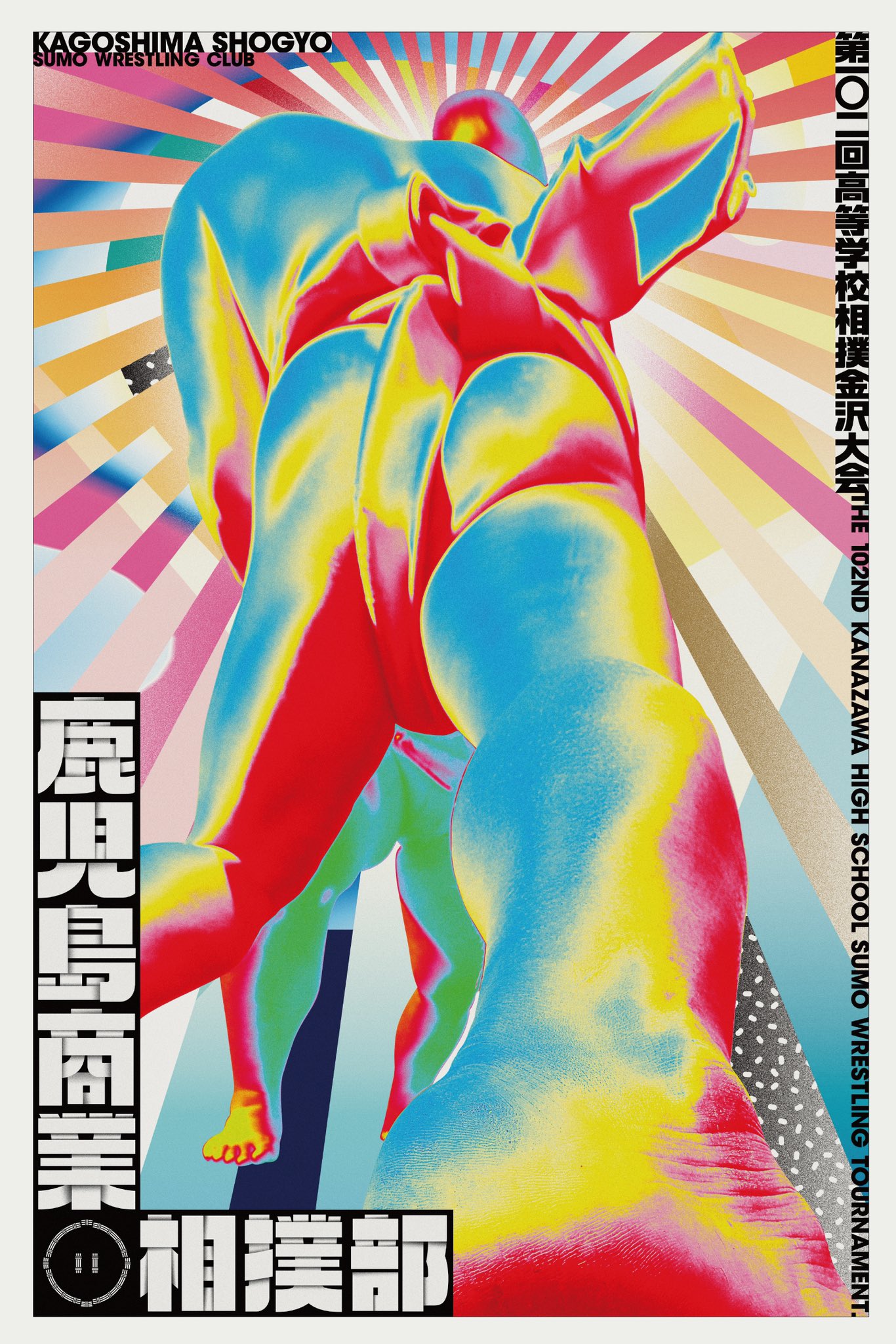♡大相撲ポスター♡ 相撲ポスター - メルカリ