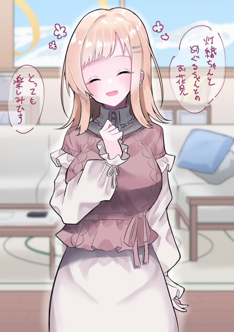 çä¹âŠâŠ
#ã·ã£ããã¹ #æ«»æšçä¹