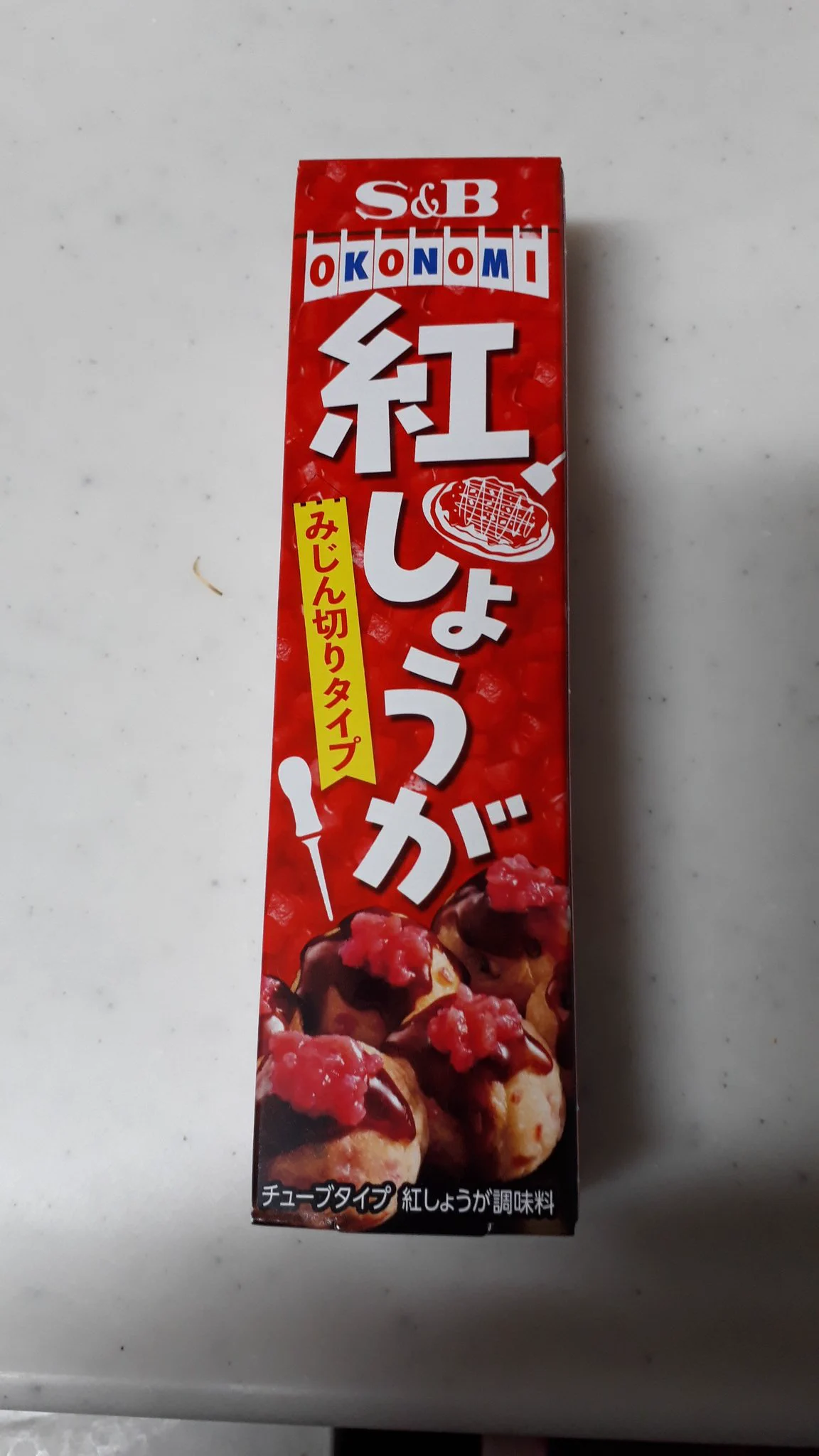 @1000bero_net きざみレモン私も家に常備してます！最近見つけて驚いたのがエスビーの紅しょうがチューブ。まだ食べてませんが即購入しました。何かと使えそう(*^^*) 