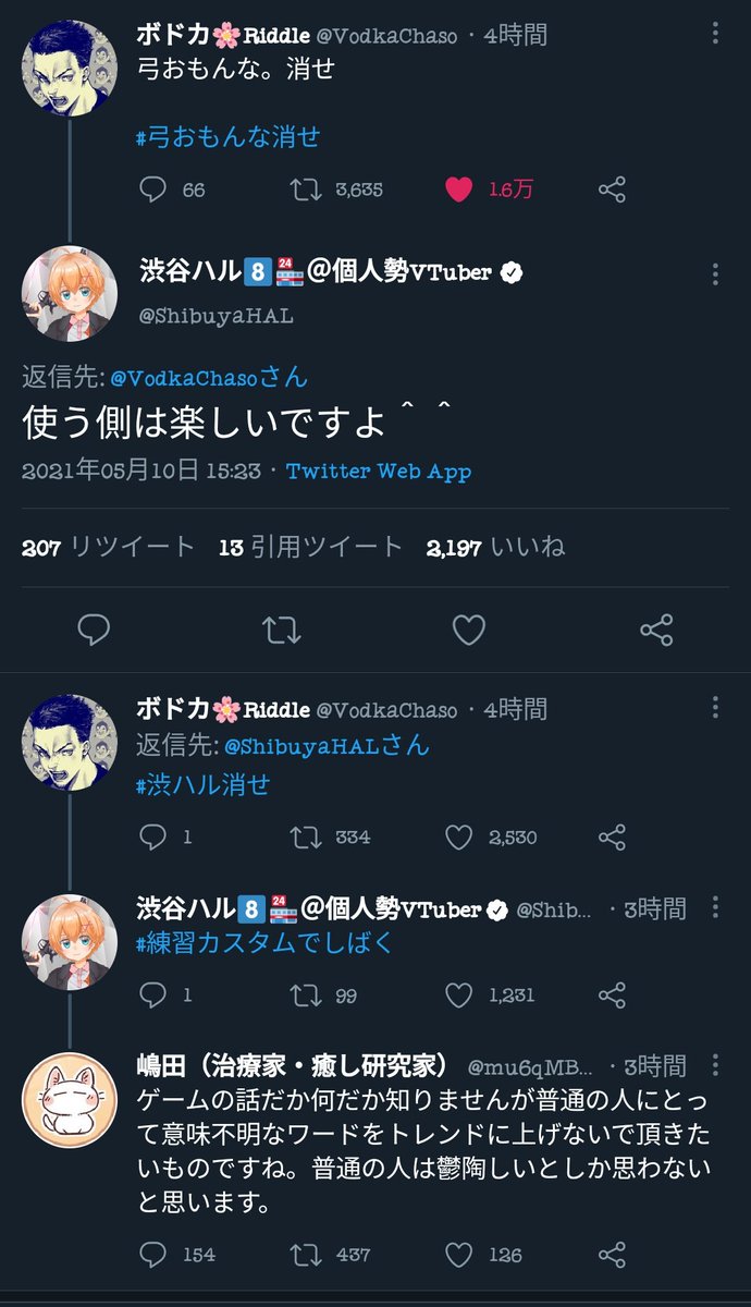弓おもんな消せ の感情分析 Nyakone 弓おもんな消せ の感情分析 Nyakone