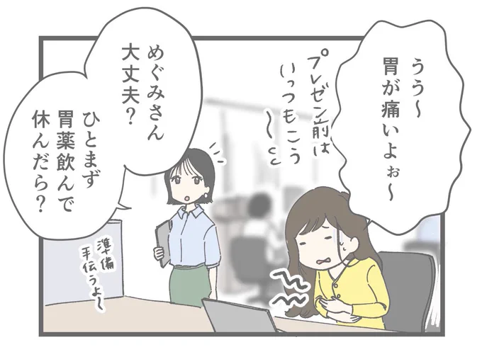 第一三共ヘルスケアさんのサイト「健康美塾」での4コマ漫画が更新されました〜
今回は、意外と飲みやすい胃薬ガスター10(散剤タイプ)のご紹介です💊🙌
https://t.co/sEcdBSWXTC 