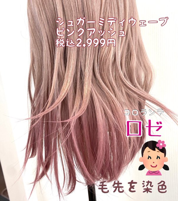 ピンクアッシュのtwitterイラスト検索結果