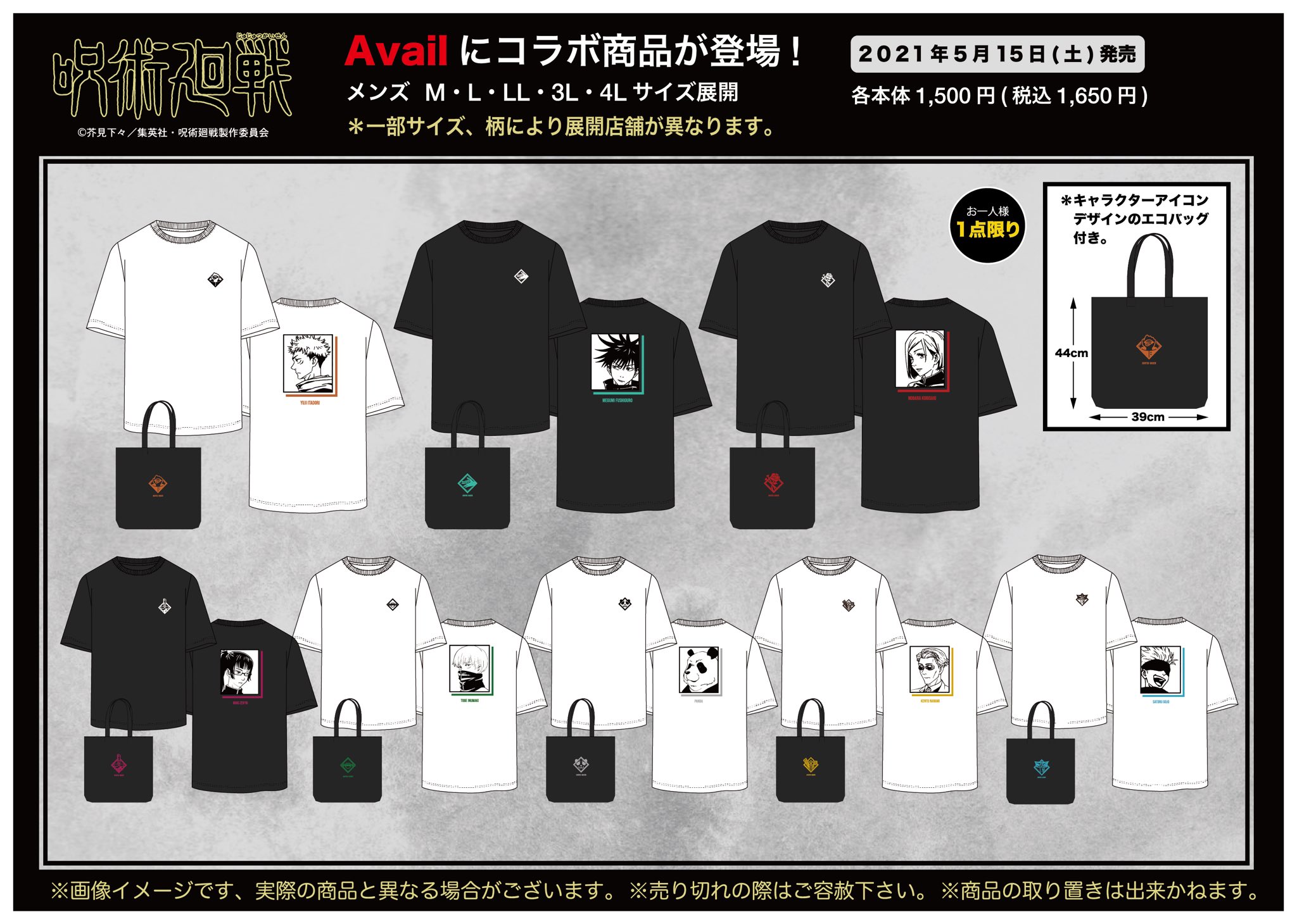 5 15から発売開始のコラボ商品をご紹介 Twitter