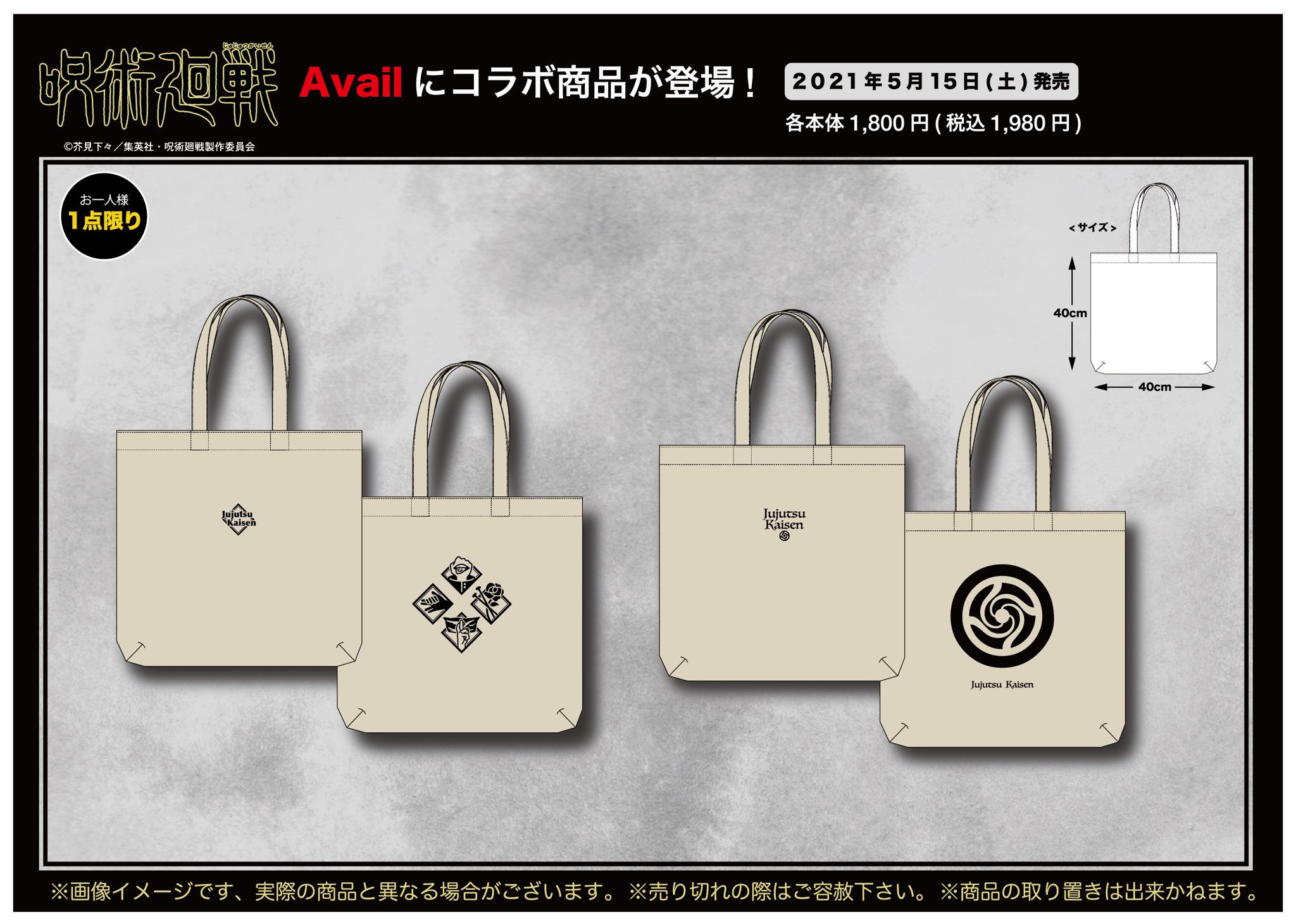 アベイル しまむらグループ 店舗限定の該当商品は Tシャツ3柄のみになります Hpの お取り扱い店舗一覧 をご確認ください その他商品は販売中止4店舗を除く アベイル全店にて販売します T Co V3qk0nbt6w Twitter