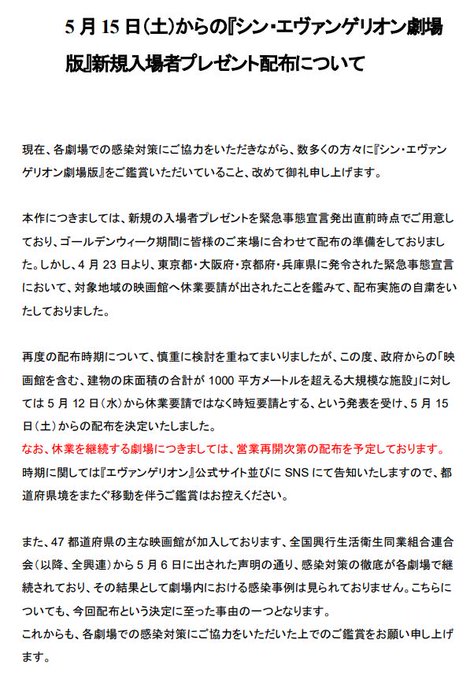 シン エヴァ劇場版 ネタバレ 第三弾入場者特典の中身 アニメ 漫画 研究室