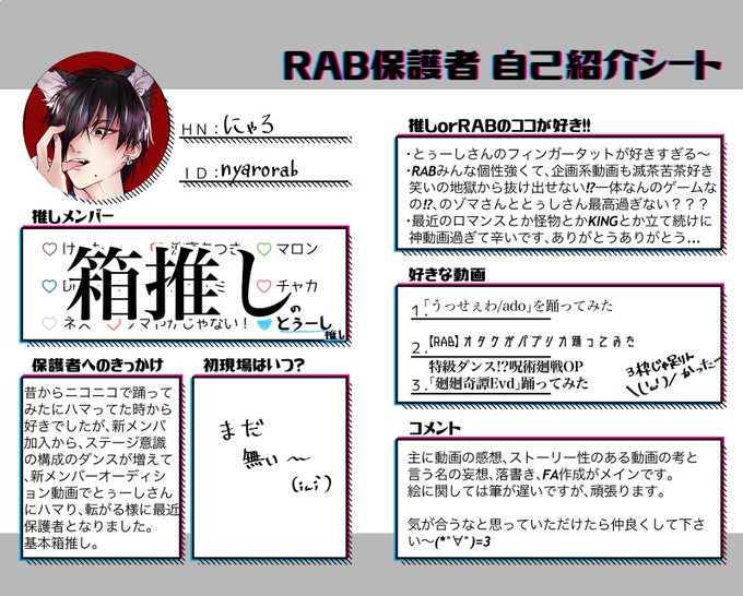 自己紹介シートテンプレのtwitterイラスト検索結果