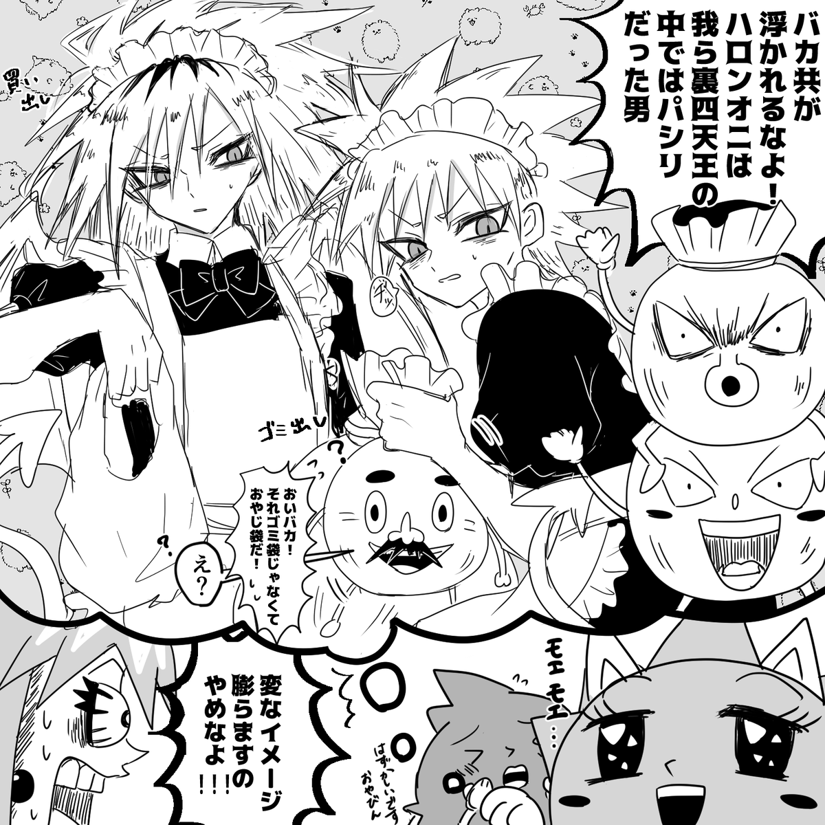 メイドの日だしメイド再掲しよ(どのジャンルでもメイド服着せてる…) 