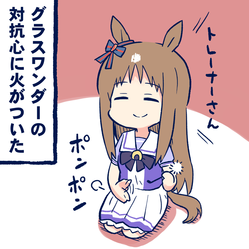 ウマ娘描きました7 #ウマ娘 #ウマ娘プリティーダービー #4コマ https://t.co/zLoq2Pb6Rf 