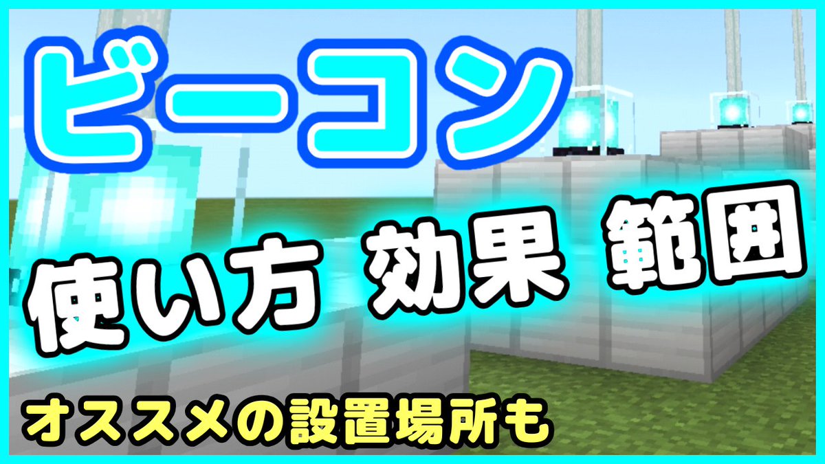 やっていくchannel マイクラ Yattake100 Twitter