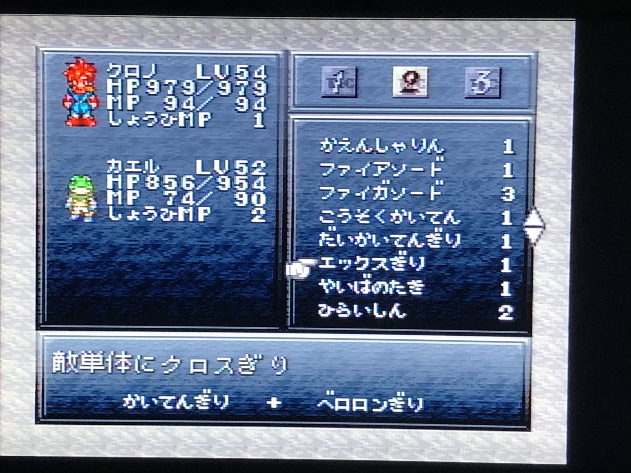 新スーパーファミ男 うーーん ー クロノ トリガー攻略してから 面白いレトロゲームを沢山プレイしましたけど 合体技 合体技 ー 記憶にないっす 当時はx斬りを覚えた瞬間に ナニコレ 超かっこいい あの頃は超ばっかり言ってました