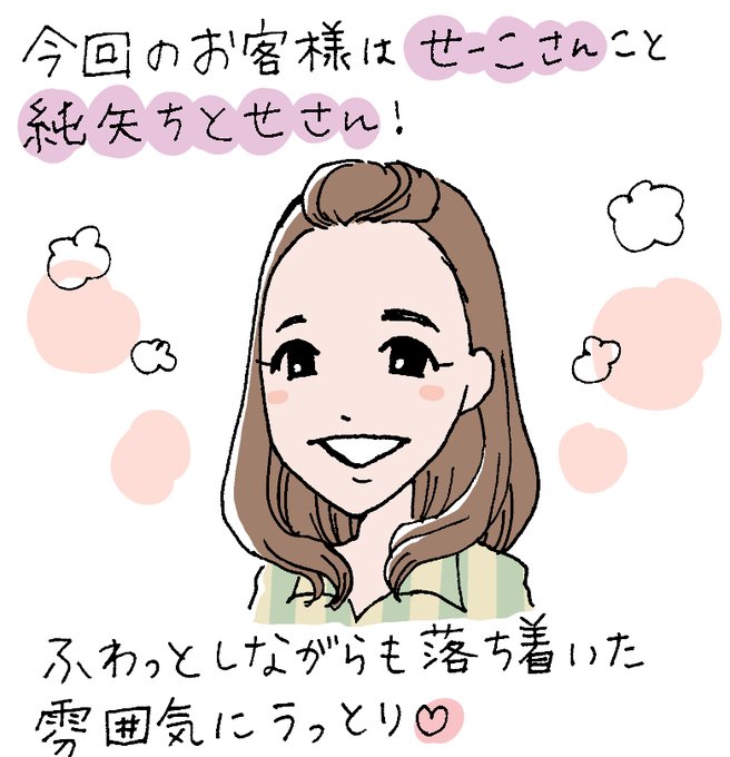 純矢ちとせのtwitterイラスト検索結果