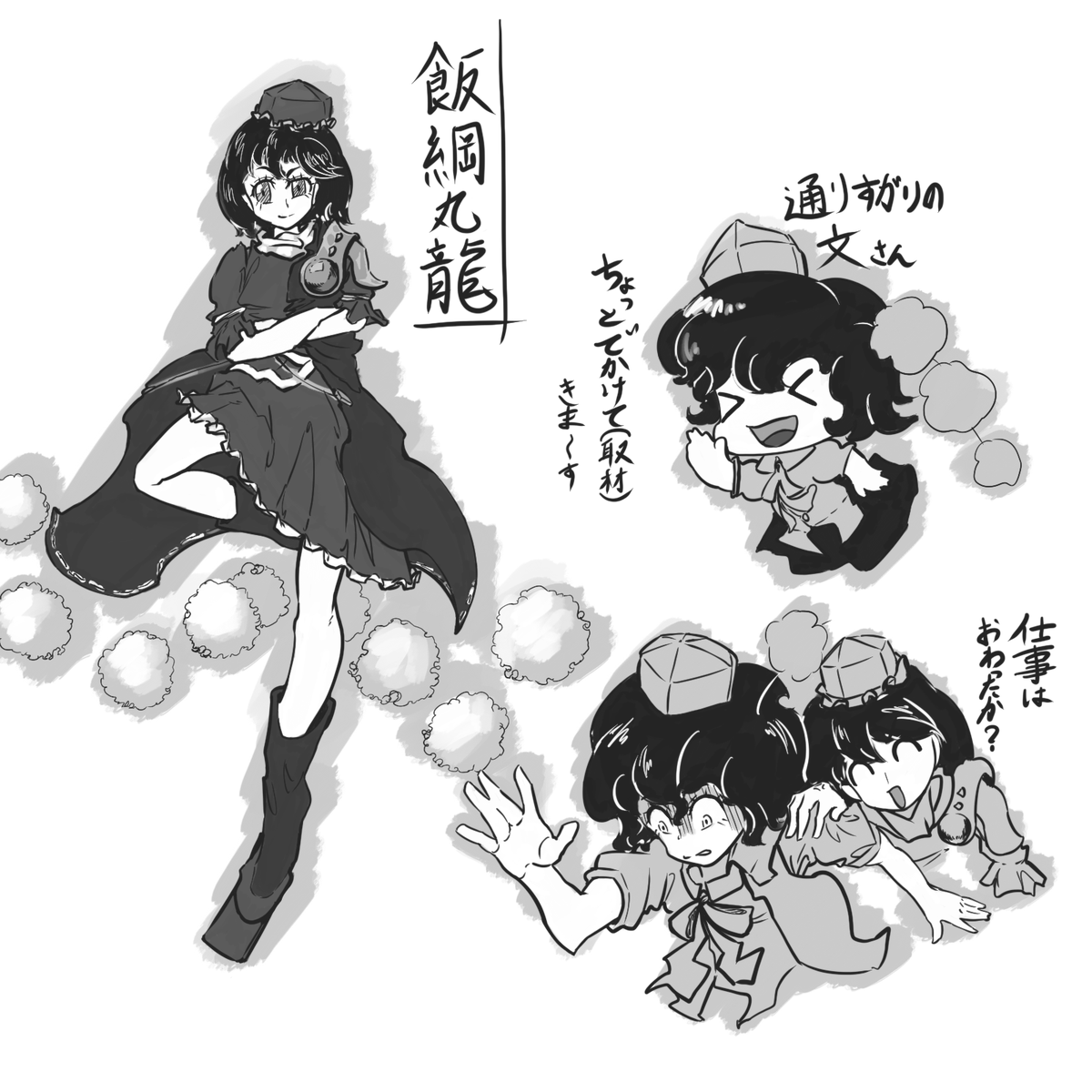 100億年ぶりに東方の絵を描きました。飯綱丸龍(いいずなまるめぐむ)です。 