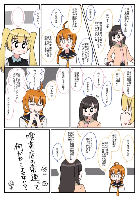 【創作漫画】喫茶店の常連って何かかっこよくない? | バニラ芭蕉 #pixiv オリジナル描きました〜〜好きなセリフしか書いてない 