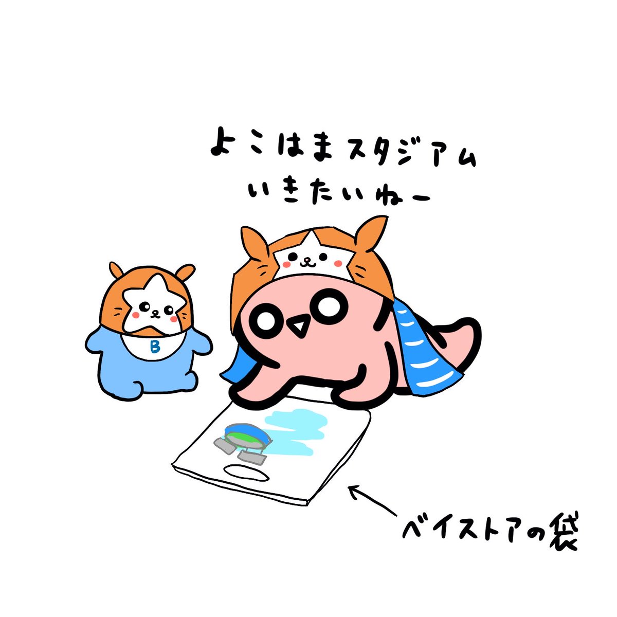 お友達がスターマンのフードタオルを送ってくれましたー!ありがとうー!
このスターマン(チビさん)世界一可愛い…ありがとう… 