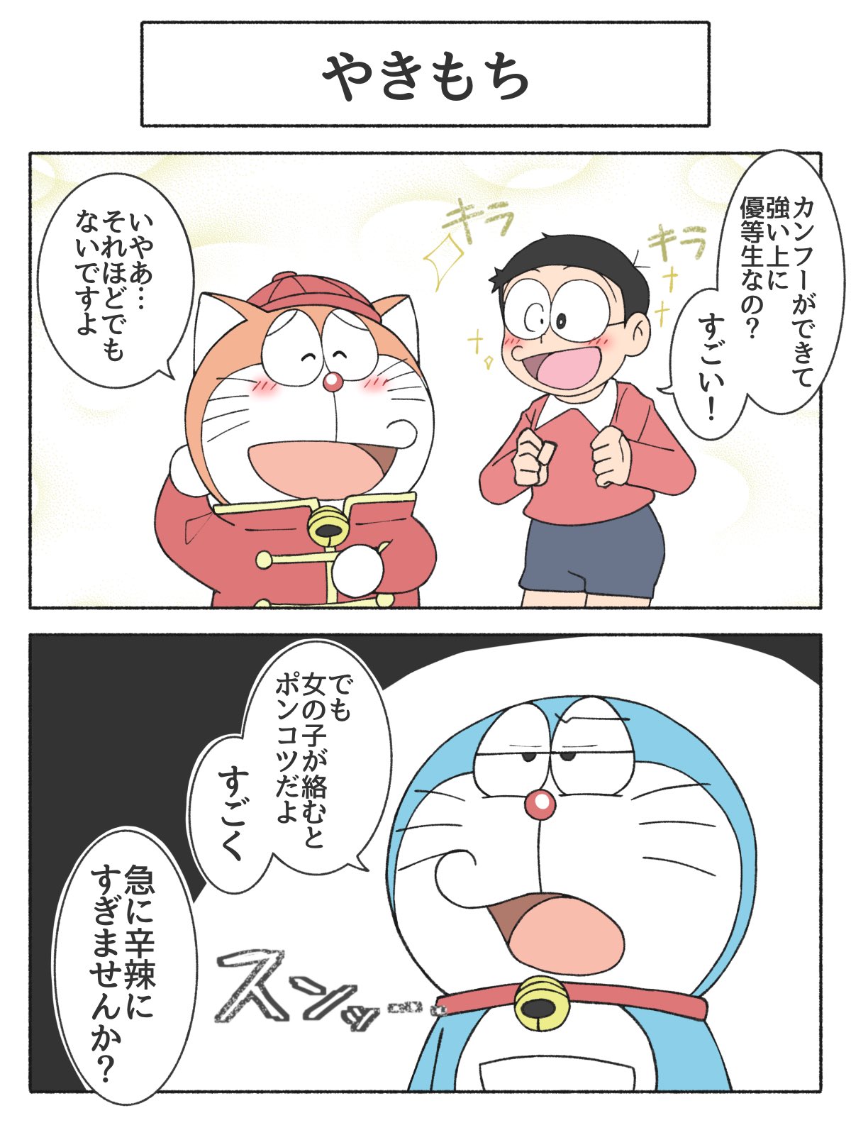 よりよし ドラえもんズとドラのびが出会う世界線が見たい 切実な願い T Co Wbqtzge9jw Twitter