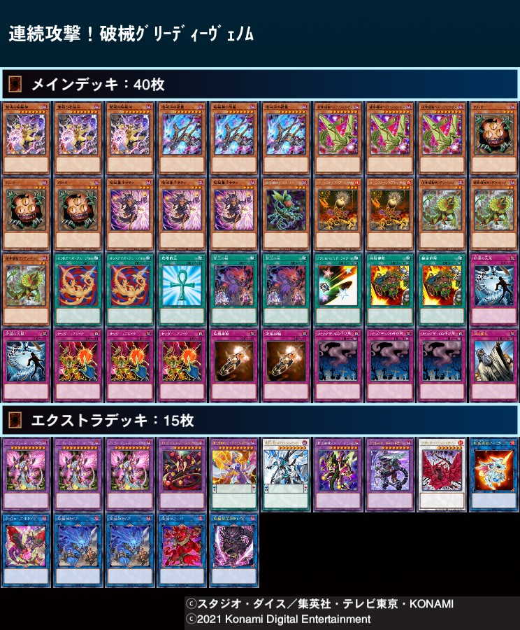 驚きの価格が実現 遊戯王デッキ ラビュリンス 破械デッキ ガチ構築 遊戯王 驚きの価格が実現 遊戯王デッキ ラビュリンス 破械デッキ ガチ構築 遊戯王