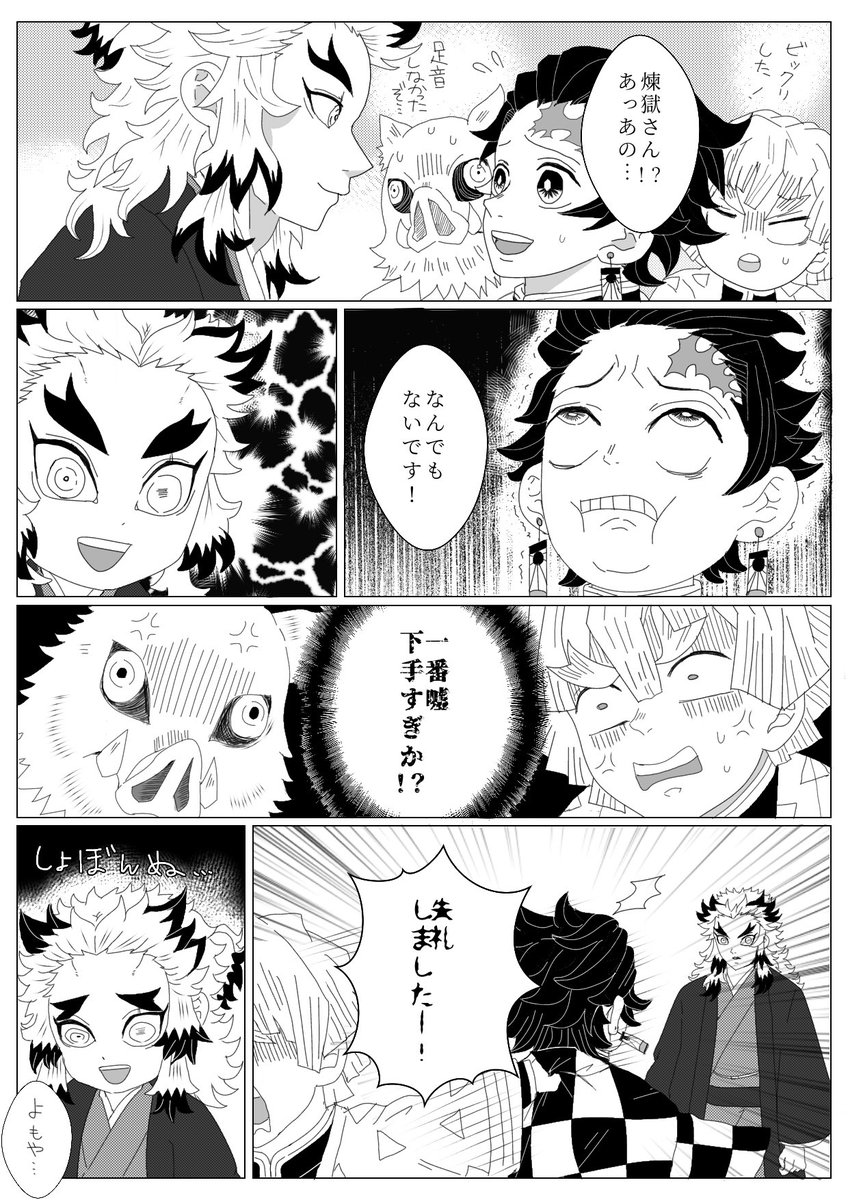 Twoucan 煉獄 生存if の注目ツイート イラスト マンガ コスプレ モデル Twoucan 煉獄 生存if の注目ツイート イラスト マンガ コスプレ モデル