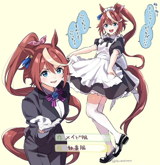 メイドの日と聞いて!選べねー..... 