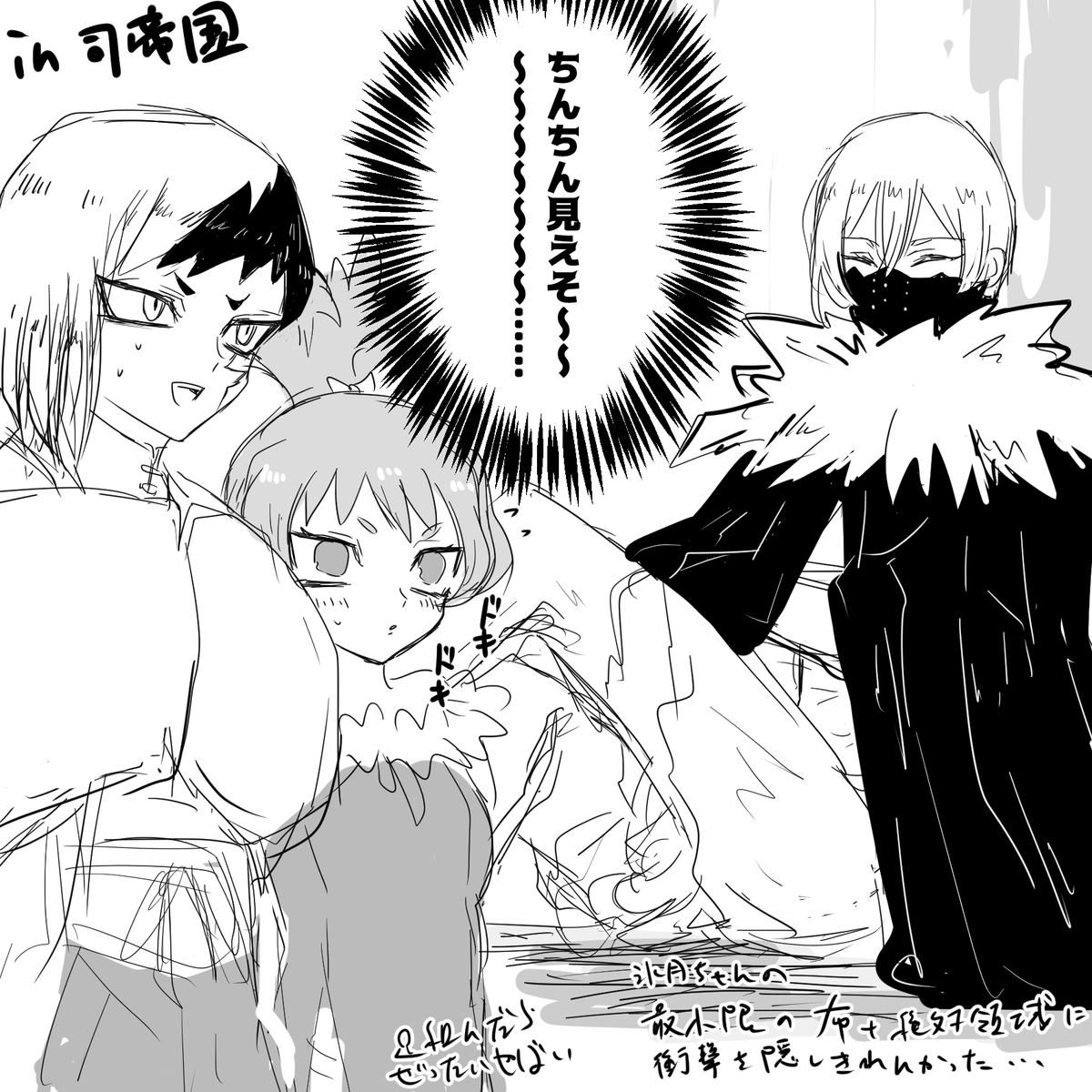最低な感想です 