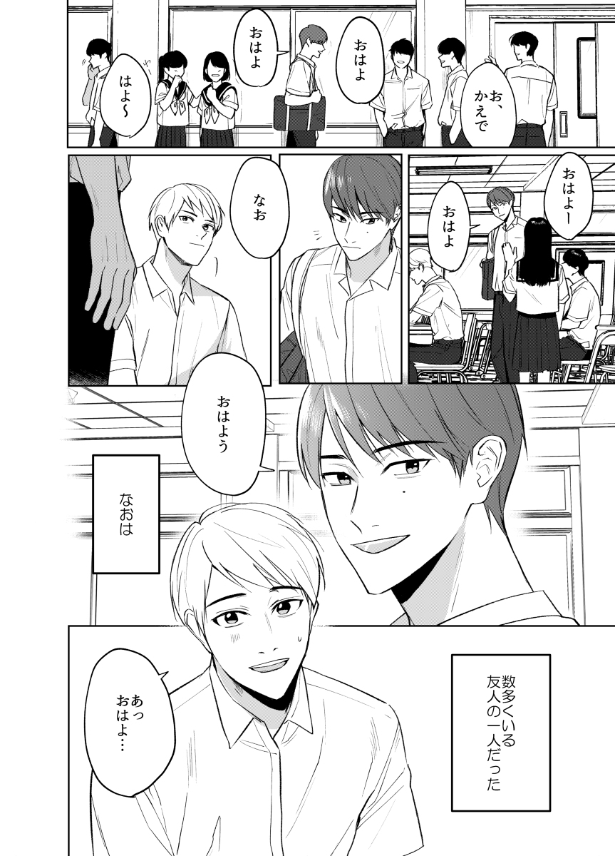 【創作BL】女装男子と無愛想17 #漫画 #オリジナル #創作BL #女装男子と無愛想 https://t.co/hzlVWl7Shy 