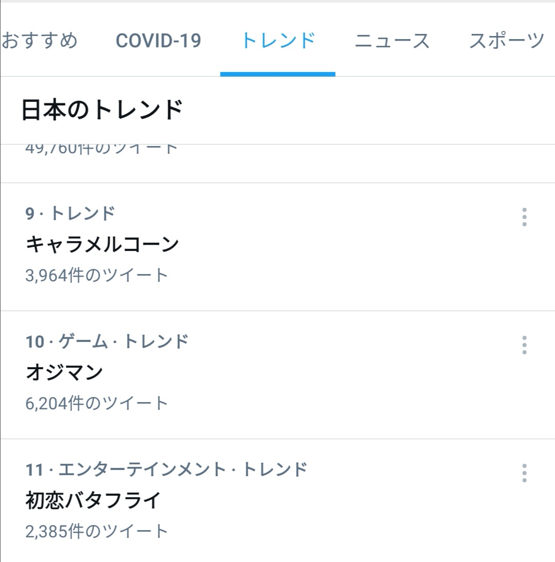 初恋バタフライ X アイマス Hotワード 初恋バタフライ X アイマス Hotワード