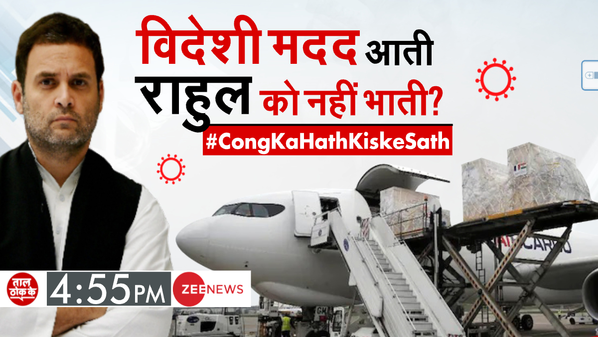 Zee News tweet media