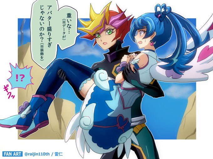 VRAINS4周年おめでとうの気持ちで何か再掲したかったけど良さげな絵があまりなかった…
イントゥザヴレインズ!!!! 