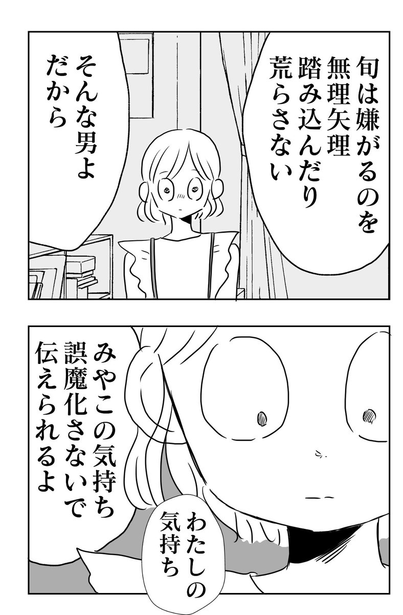 懐かないかのじょ。
8話くろかわと美織❹

#コルクラボマンガ専科
#懐かないかのじょ
#創作男女
続きは明後日です😁 