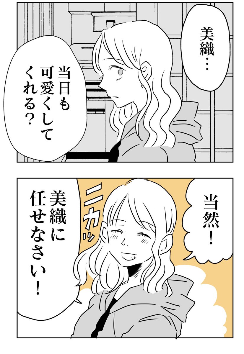 懐かないかのじょ。
8話くろかわと美織❹

#コルクラボマンガ専科
#懐かないかのじょ
#創作男女
続きは明後日です😁 