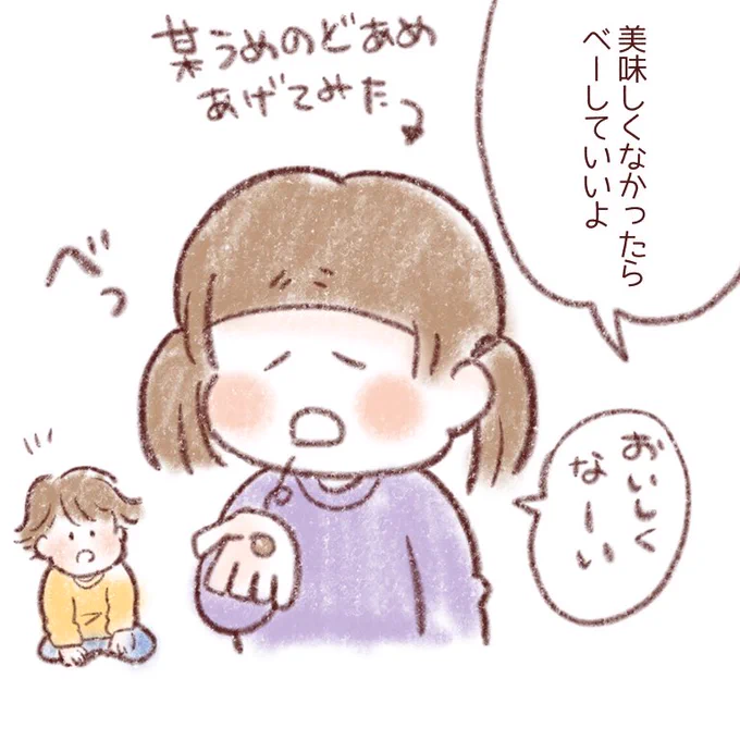 なんか1歳の考えてることが分かるようになってきたぞ#育児絵日記 #育児漫画#みかりん日記 