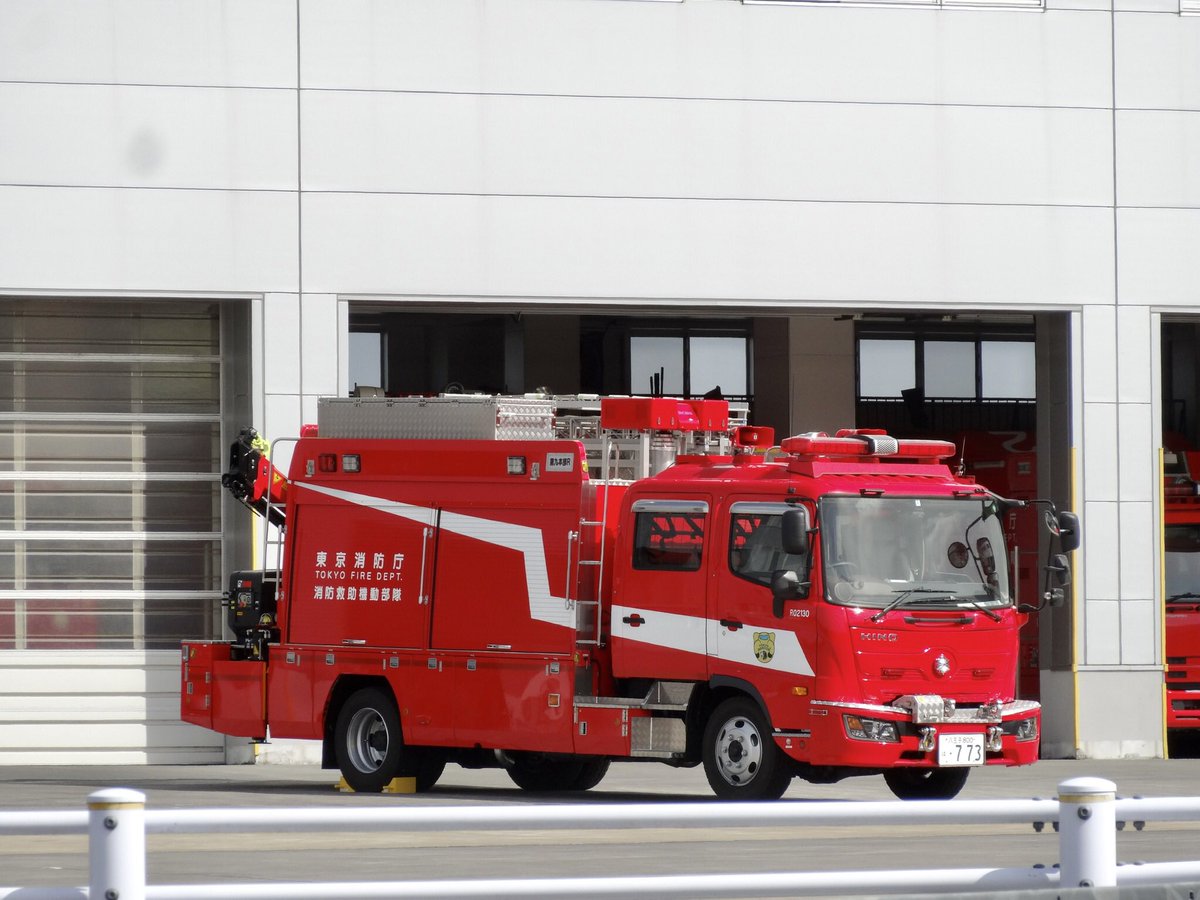 東京消防庁第九消防方面本部消防救助機動部隊 第九本部R