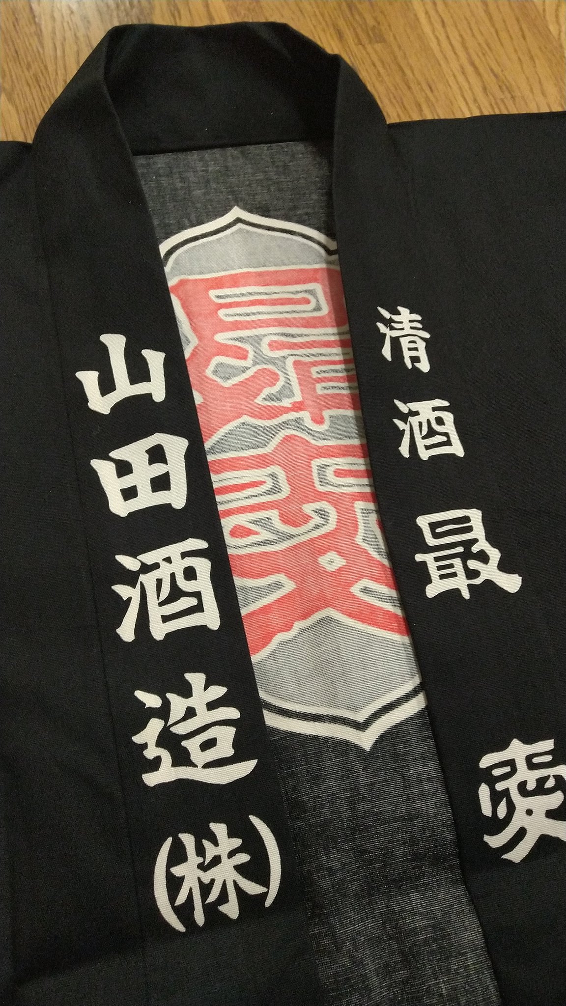 山田酒造 最愛 150周年 半纏 最愛 半纏 山田酒造150周年限定 BABYMETAL 菊地最愛｜Yahoo
