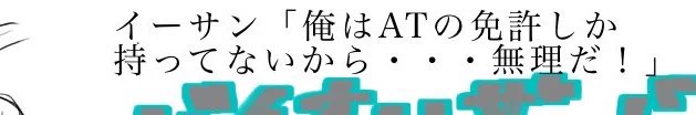 イーサン.......？？？？？
#わしゃがな #わしゃ生  