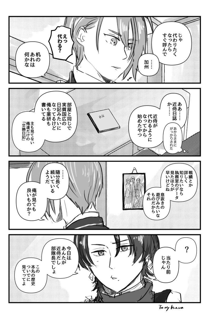 つづき 