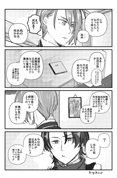 つづき 