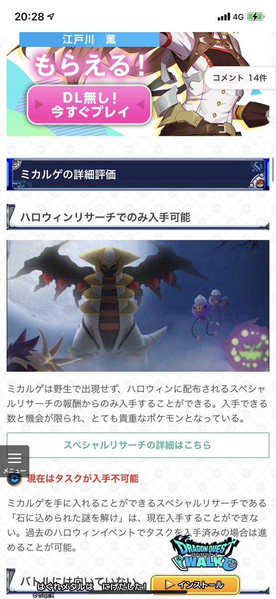 量産型爪楊枝 A Twitter ミカルゲ が来たらシロナパーティーをポケモンgoで組む 量産型爪楊枝 A Twitter ミカルゲ が来たらシロナパーティーをポケモンgoで組む