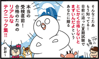 ✨アニメージュ6月号掲載✨
🎨色彩検定 合格への道🎨
はと先輩の私はこうして合格した!~最終回✨
受検前の方に届いてほしい!マジの!有益情報もりだくさん🙆
楽しく学んだ色彩検定の世界、最後も読んで頂けたら嬉しいです✨ありがとうございました!🕊️
WEB全話掲載中❣️🦍
https://t.co/jPs4VCUxZM