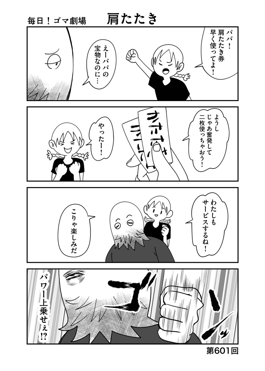 第601回『毎日!ゴマ劇場』 #毎日ゴマ劇場 https://t.co/5WPBxRy07h 