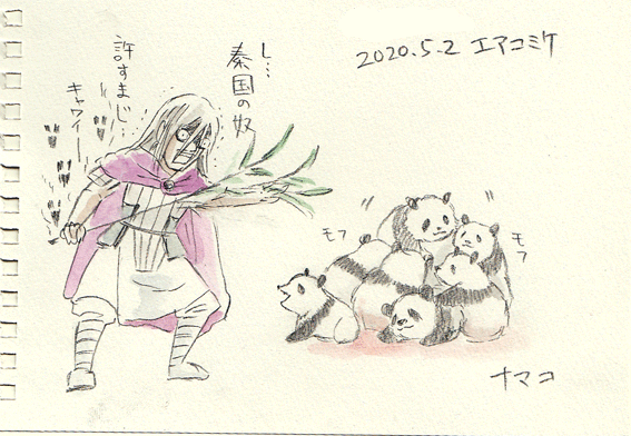 来週長平かあ 