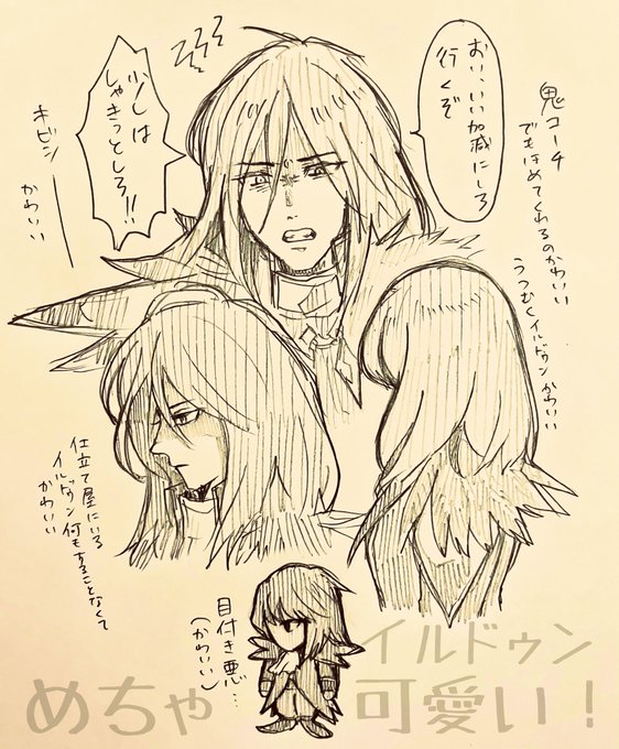サガフロ、アセルス編のイルドゥンの感想です。 