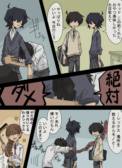 モノ シックス のイラスト マンガ作品 90 件 Twoucan