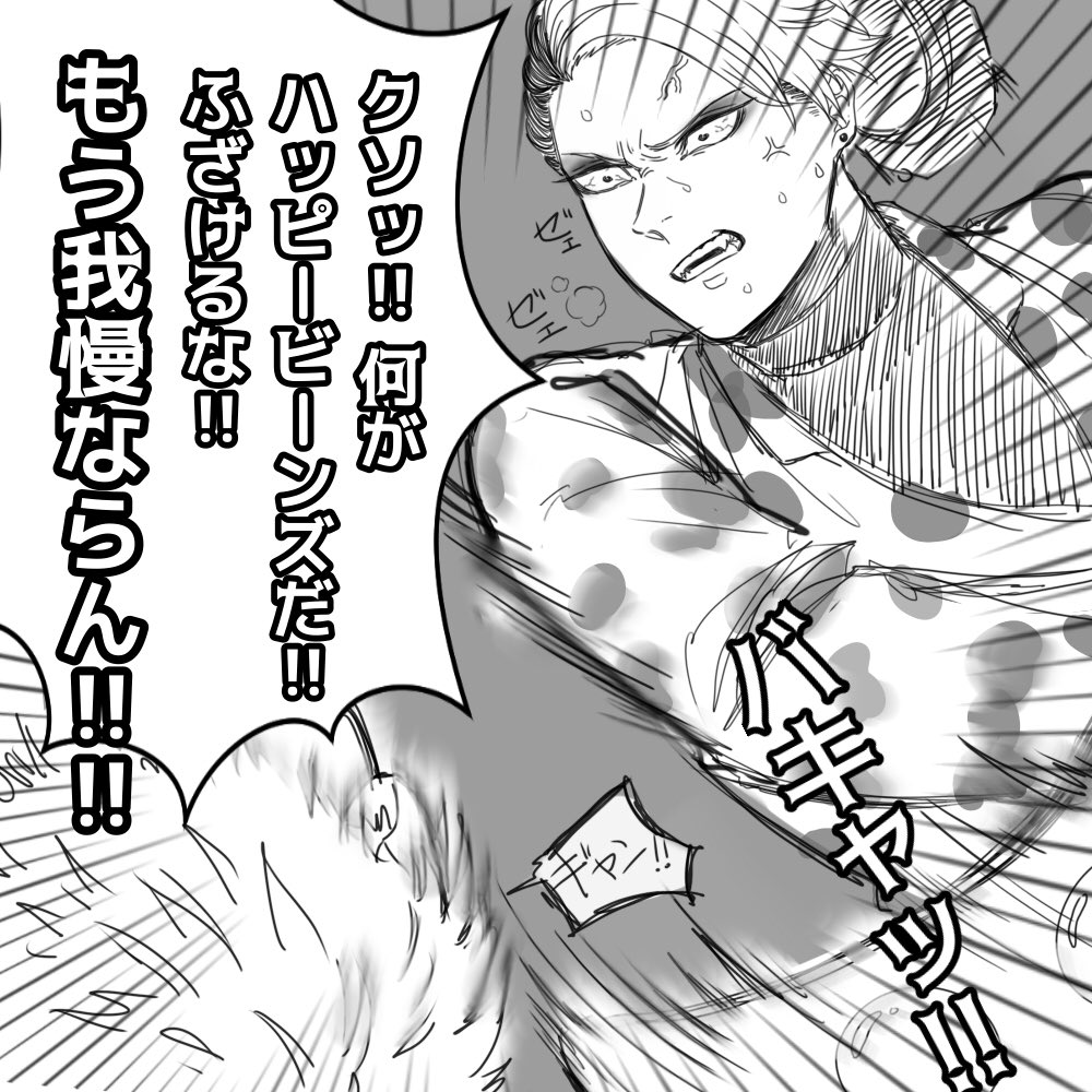 Twoucan ぽんず Kuchinashi25