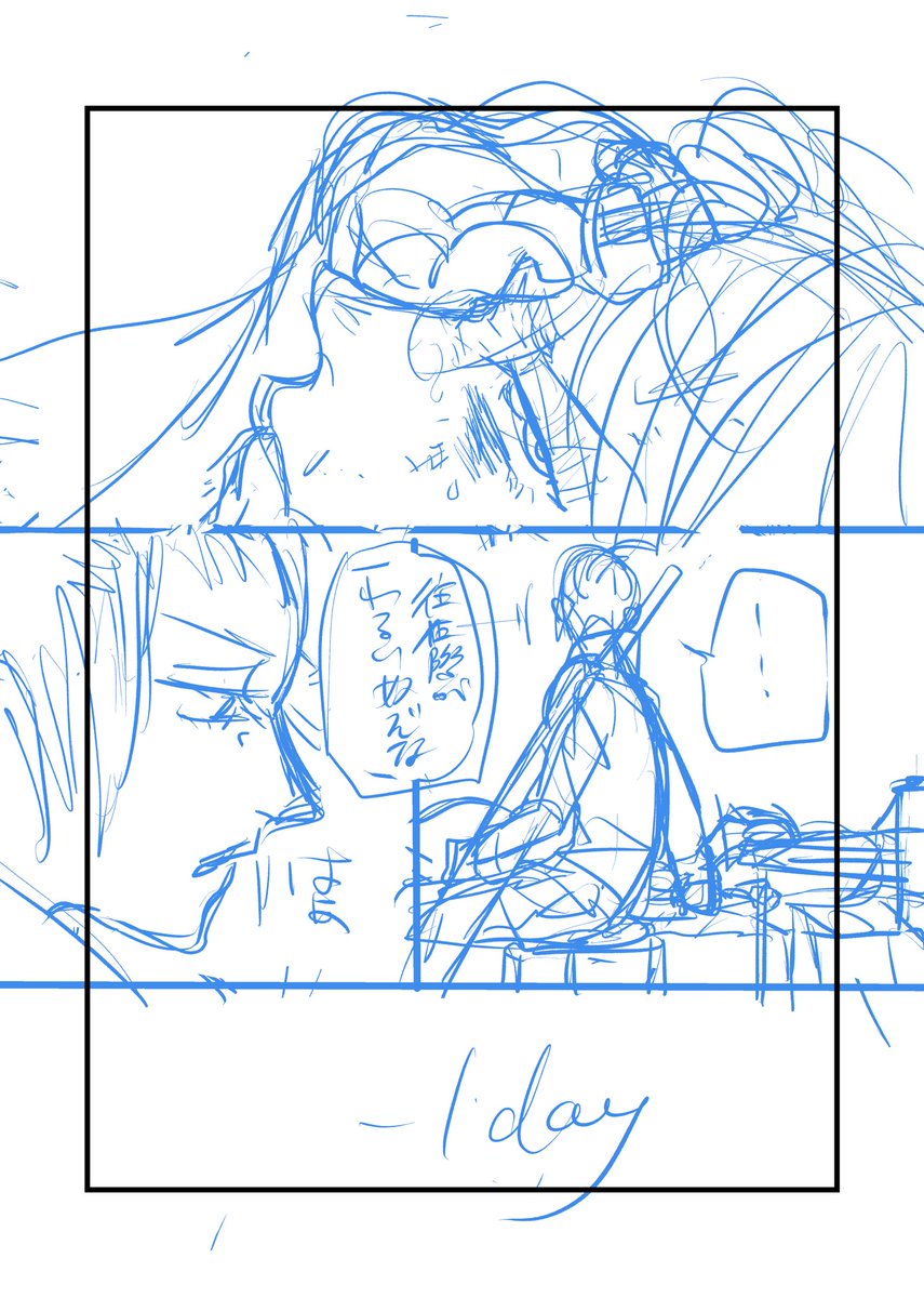 食卓の君への冒頭を描き始めてます
アサボの仄かな冷徹さをチラつかせたい 
