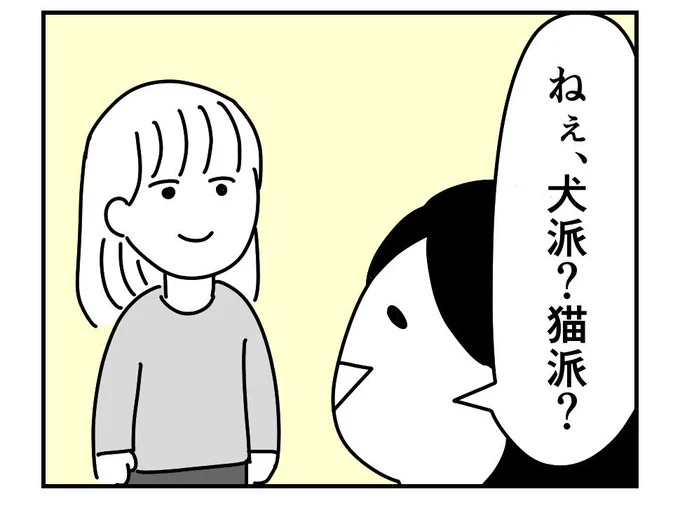 犬派vs猫派論争に終止符を打った友人(双方を敵に回しそう) 