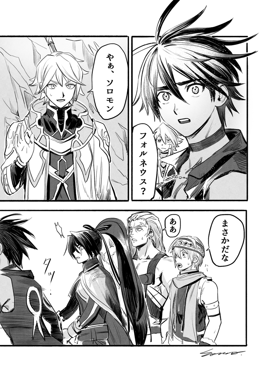 8章4節 83話の捏造漫画 フォル+ソロ 