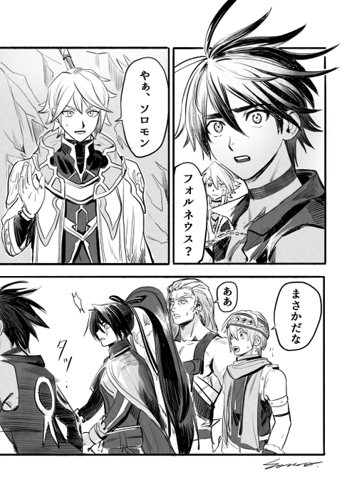 8章4節 83話の捏造漫画 フォル+ソロ 