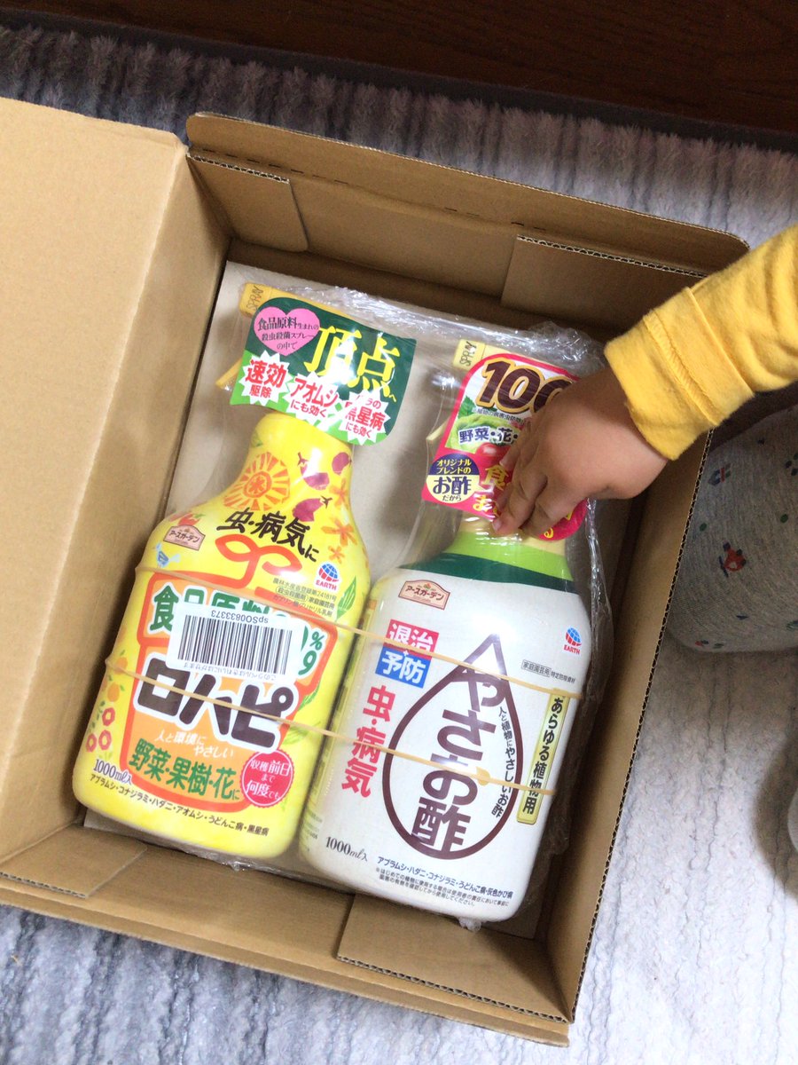 やさお酢 やさお酢