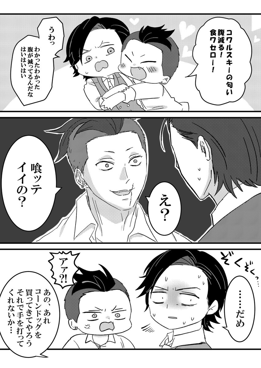 よみ@擬人化芸人 tweet media